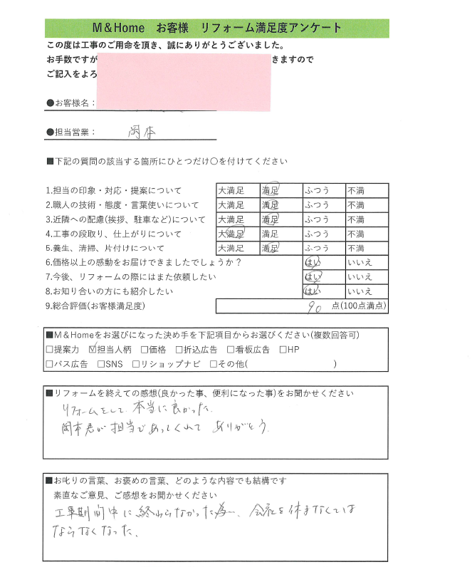 福山市　K様　浴室・脱衣室改修工事